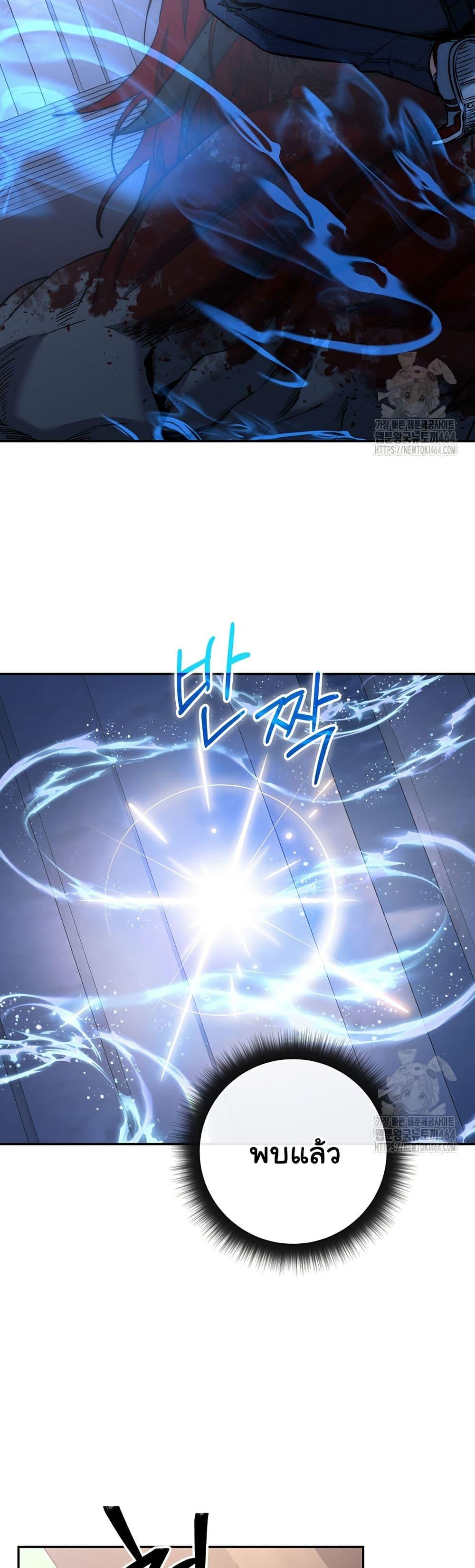 Return of the Sword God-Rank Civil Servant ตอนที่ 16 page 20