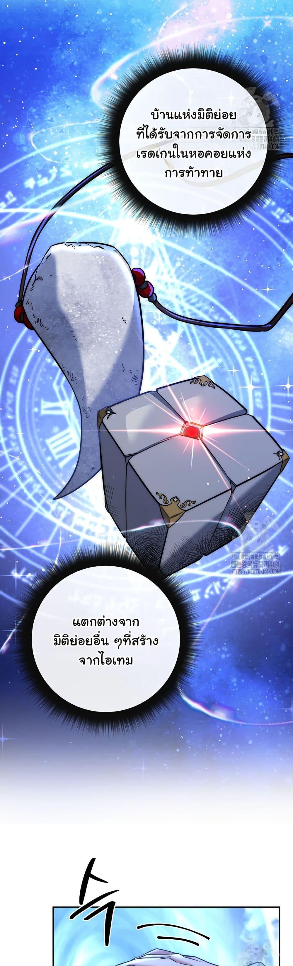 Return of the Sword God-Rank Civil Servant ตอนที่ 16 page 25