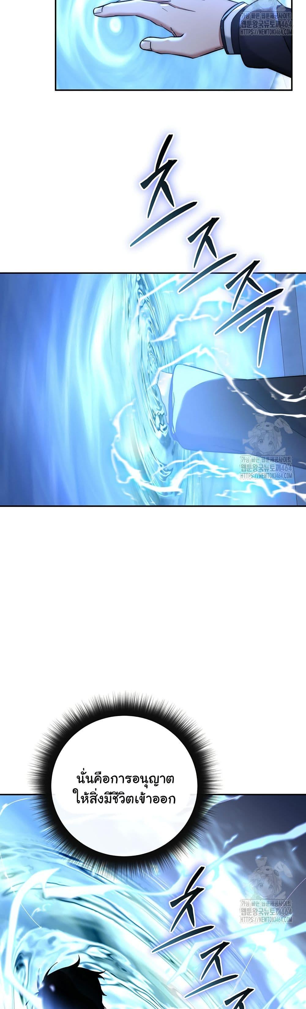 Return of the Sword God-Rank Civil Servant ตอนที่ 16 page 26