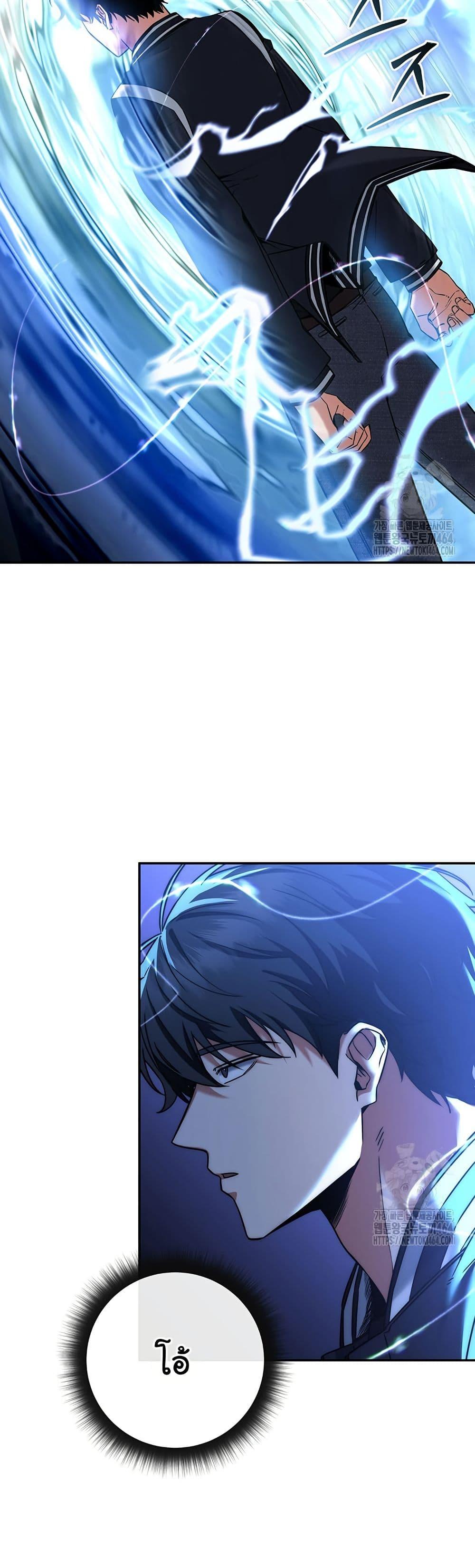 Return of the Sword God-Rank Civil Servant ตอนที่ 16 page 27