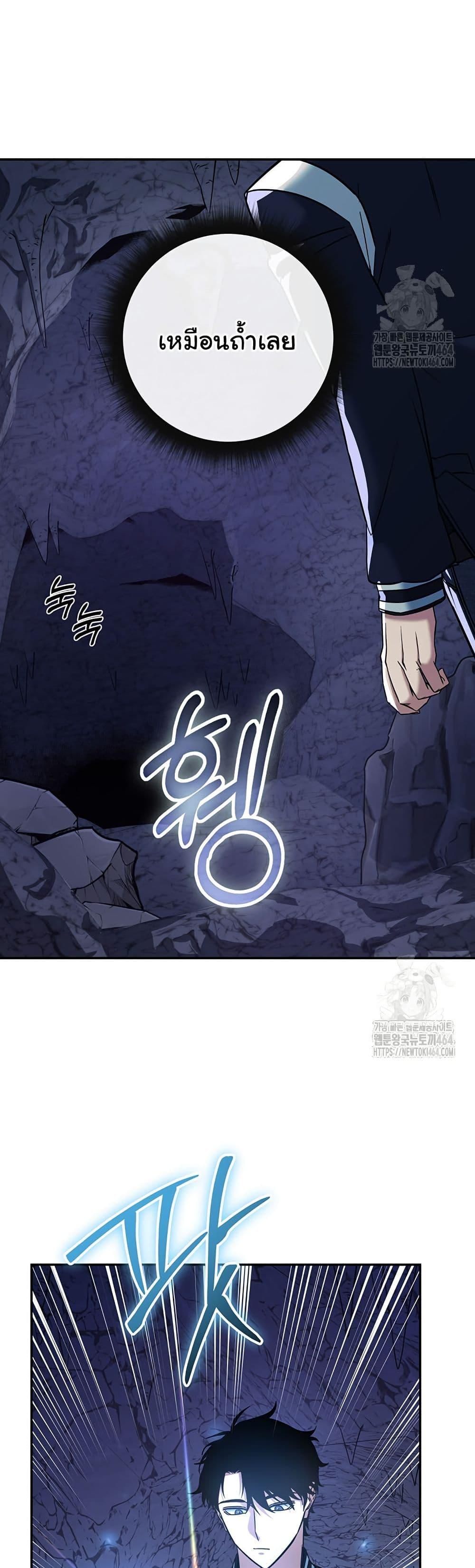 Return of the Sword God-Rank Civil Servant ตอนที่ 16 page 28