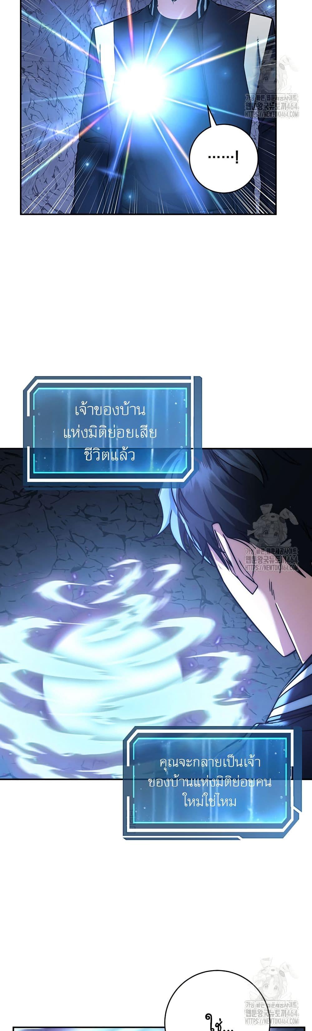 Return of the Sword God-Rank Civil Servant ตอนที่ 16 page 29