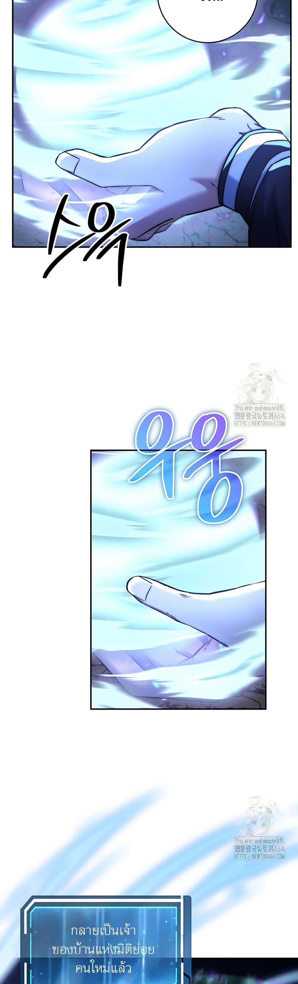 Return of the Sword God-Rank Civil Servant ตอนที่ 16 page 30