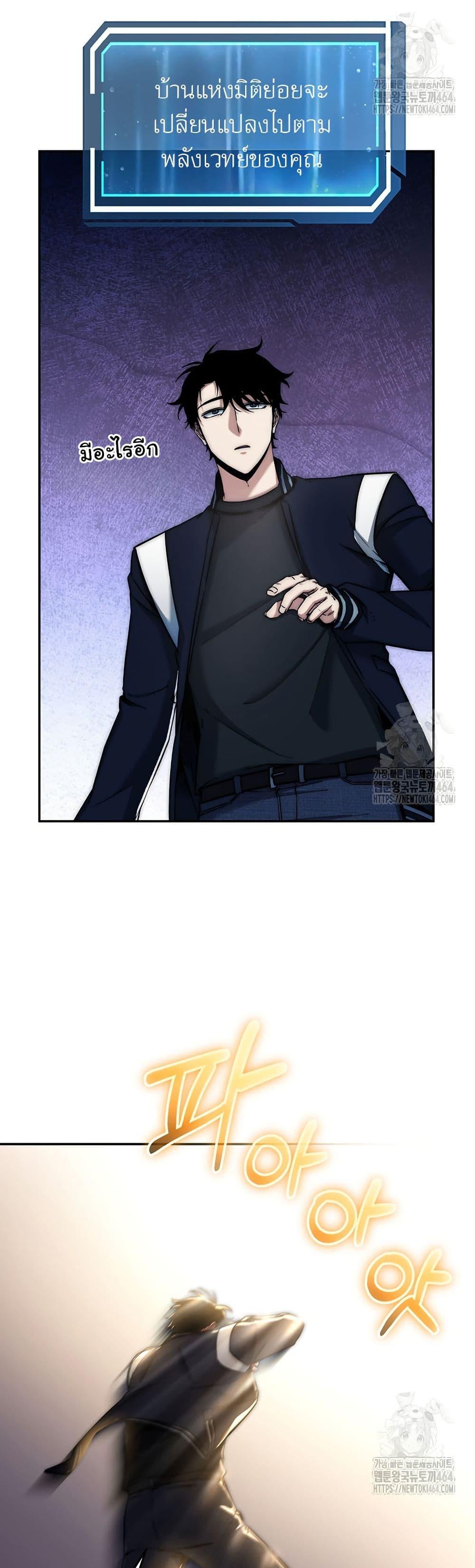 Return of the Sword God-Rank Civil Servant ตอนที่ 16 page 33