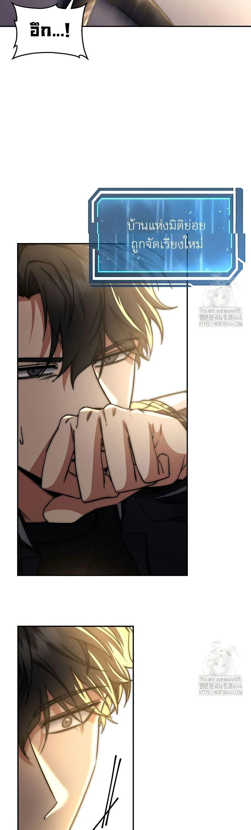 Return of the Sword God-Rank Civil Servant ตอนที่ 16 page 34