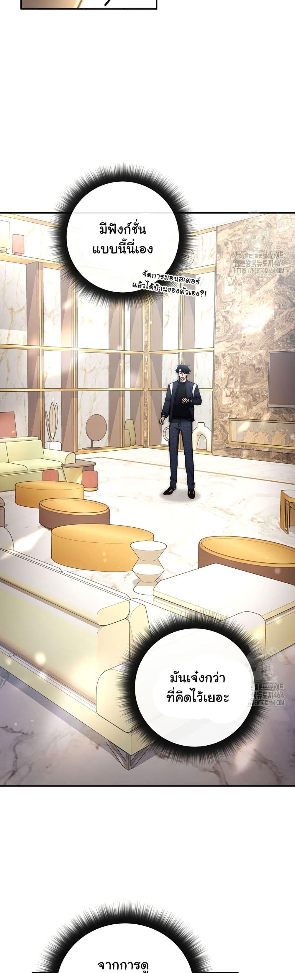 Return of the Sword God-Rank Civil Servant ตอนที่ 16 page 35