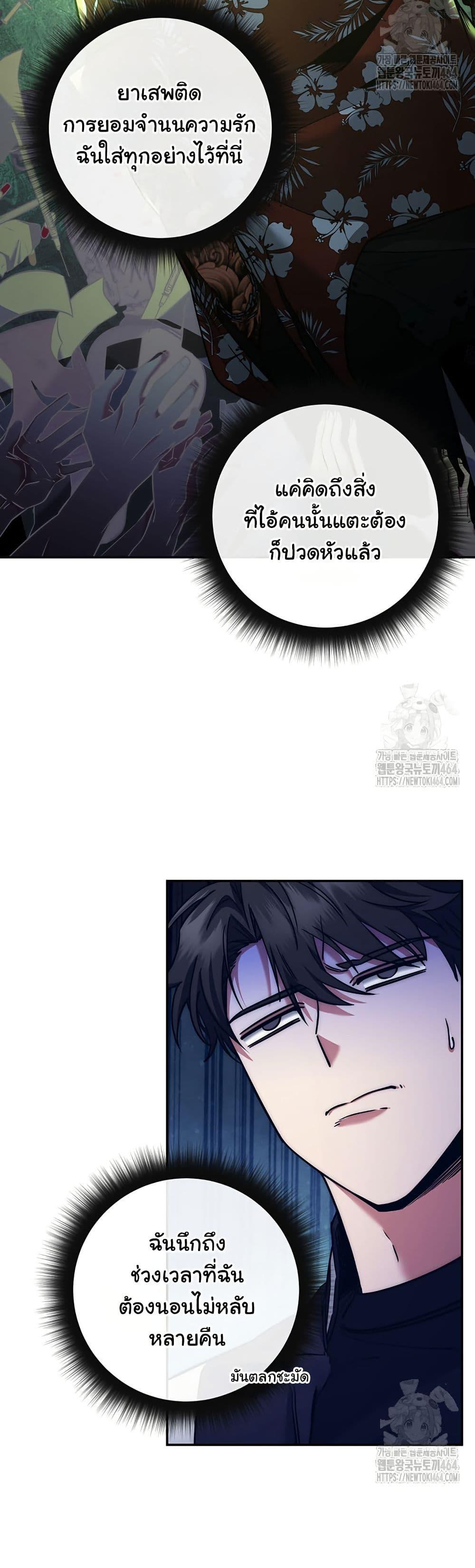 Return of the Sword God-Rank Civil Servant ตอนที่ 16 page 37