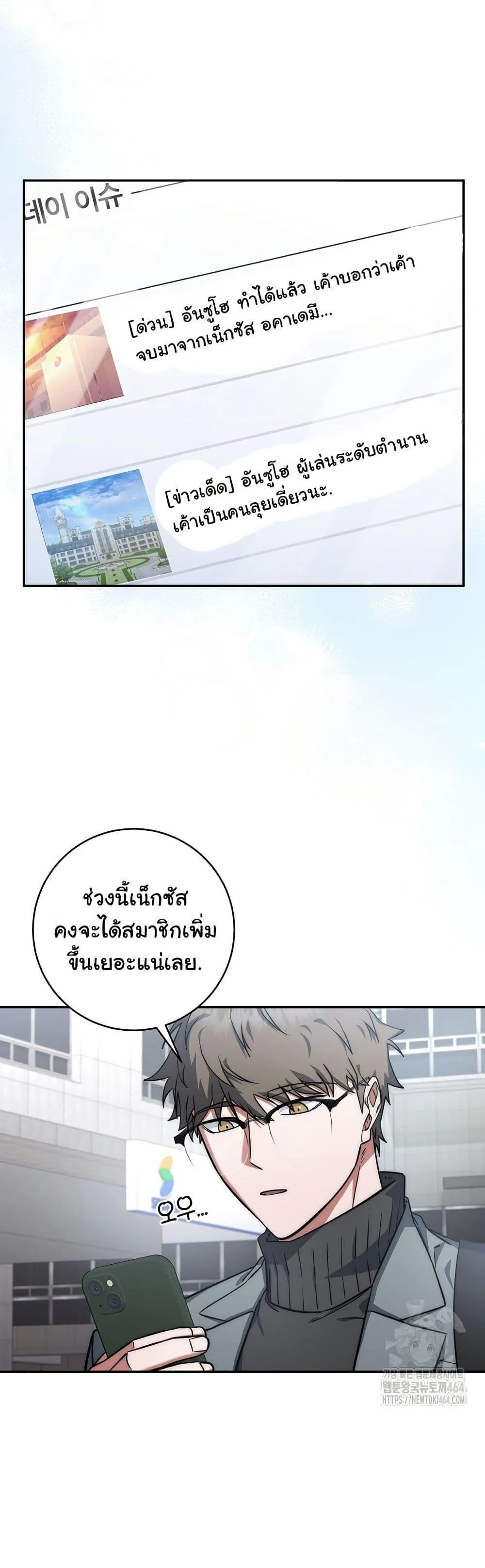 Return of the Sword God-Rank Civil Servant ตอนที่ 17 page 0