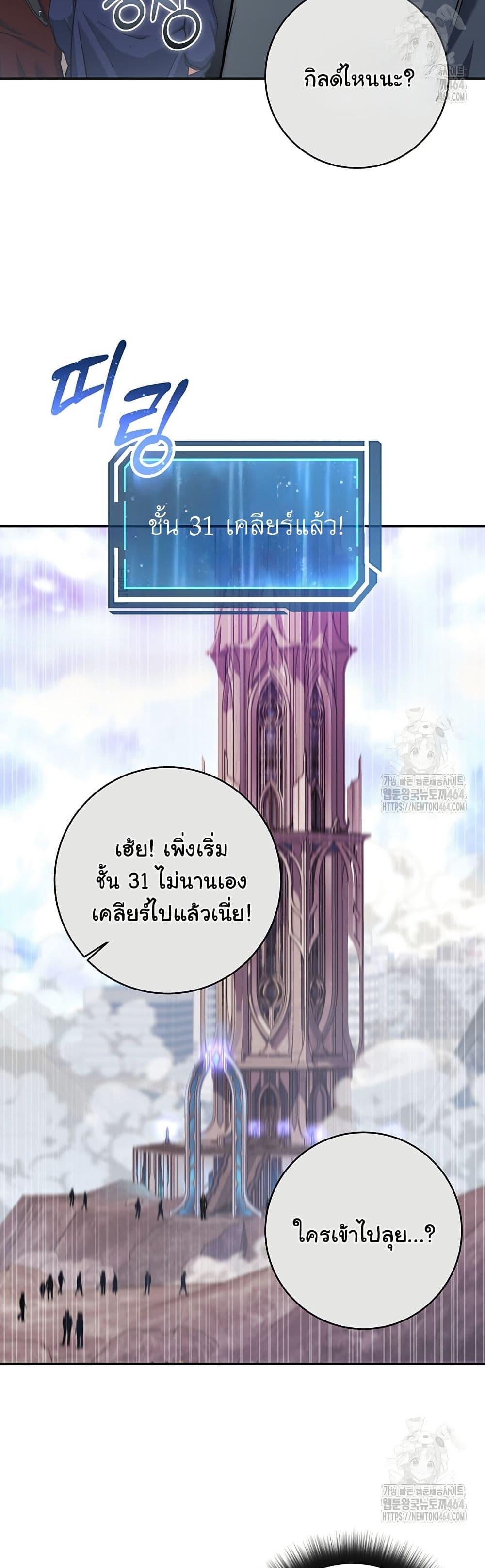 Return of the Sword God-Rank Civil Servant ตอนที่ 17 page 4