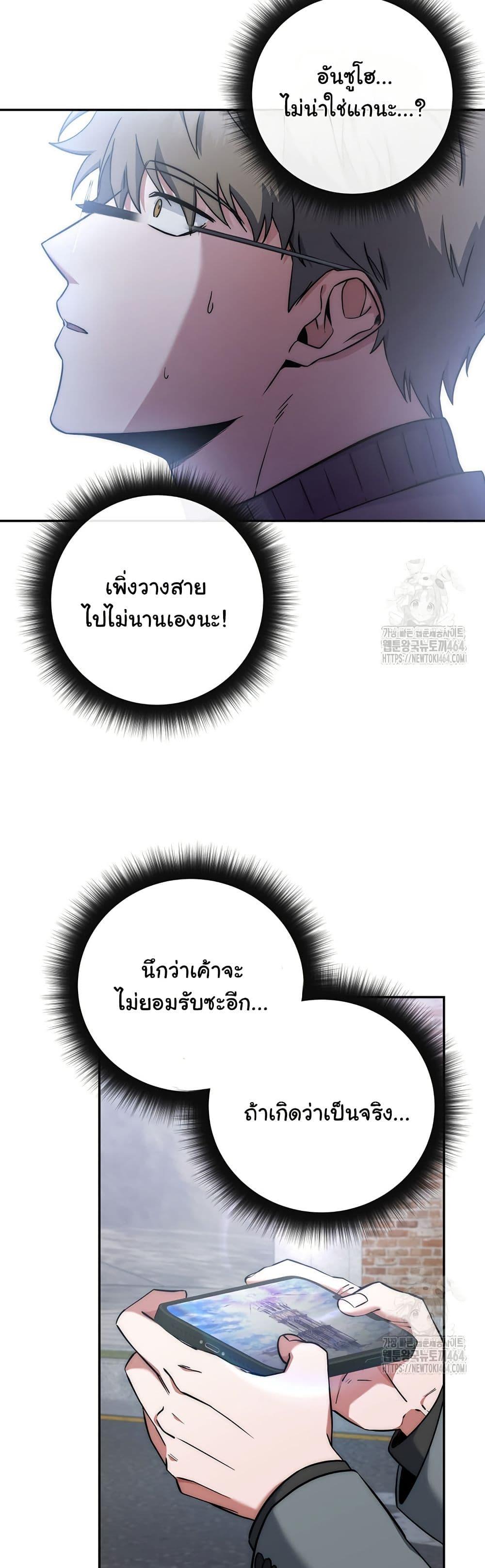 Return of the Sword God-Rank Civil Servant ตอนที่ 17 page 5