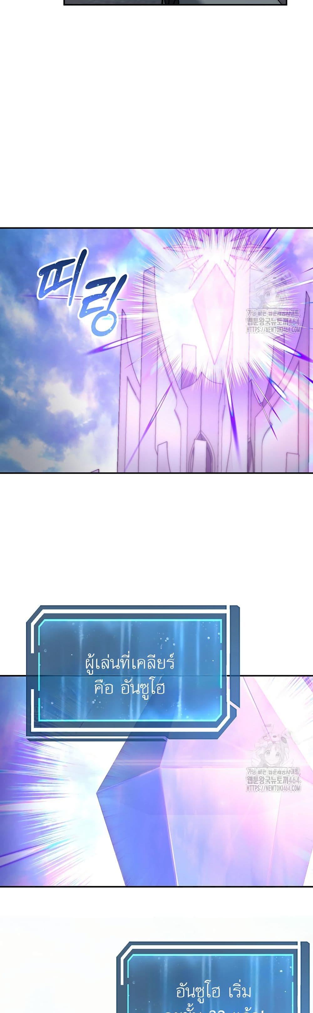 Return of the Sword God-Rank Civil Servant ตอนที่ 17 page 6