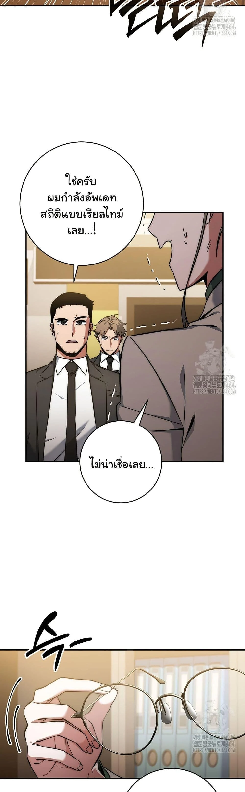 Return of the Sword God-Rank Civil Servant ตอนที่ 17 page 9