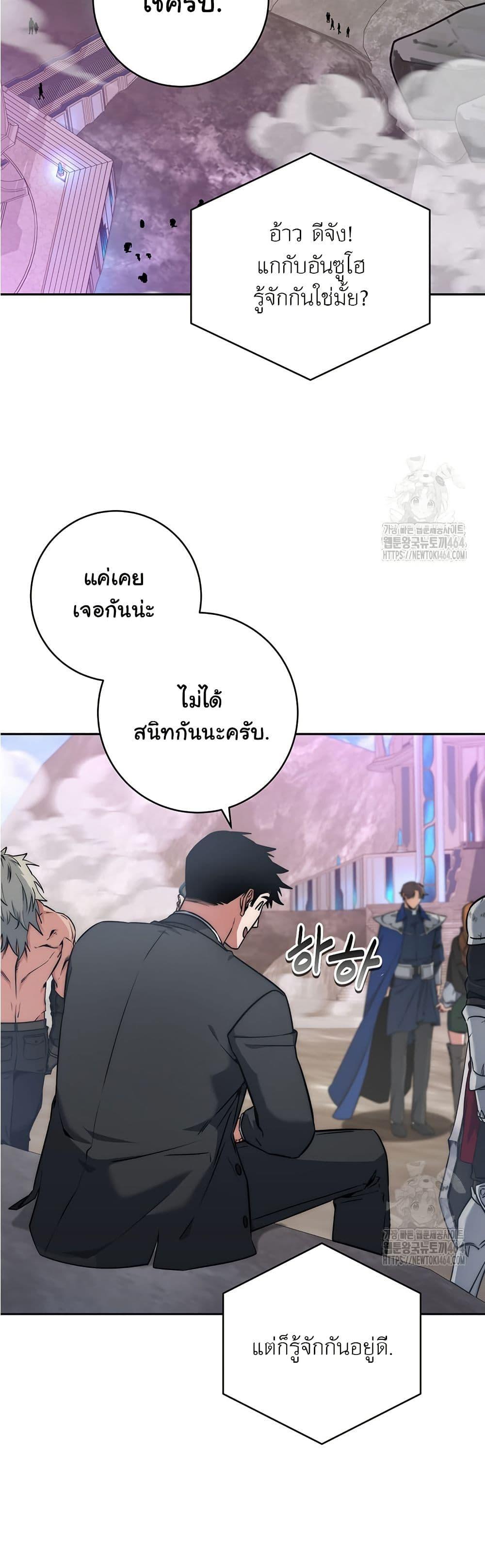 Return of the Sword God-Rank Civil Servant ตอนที่ 17 page 15