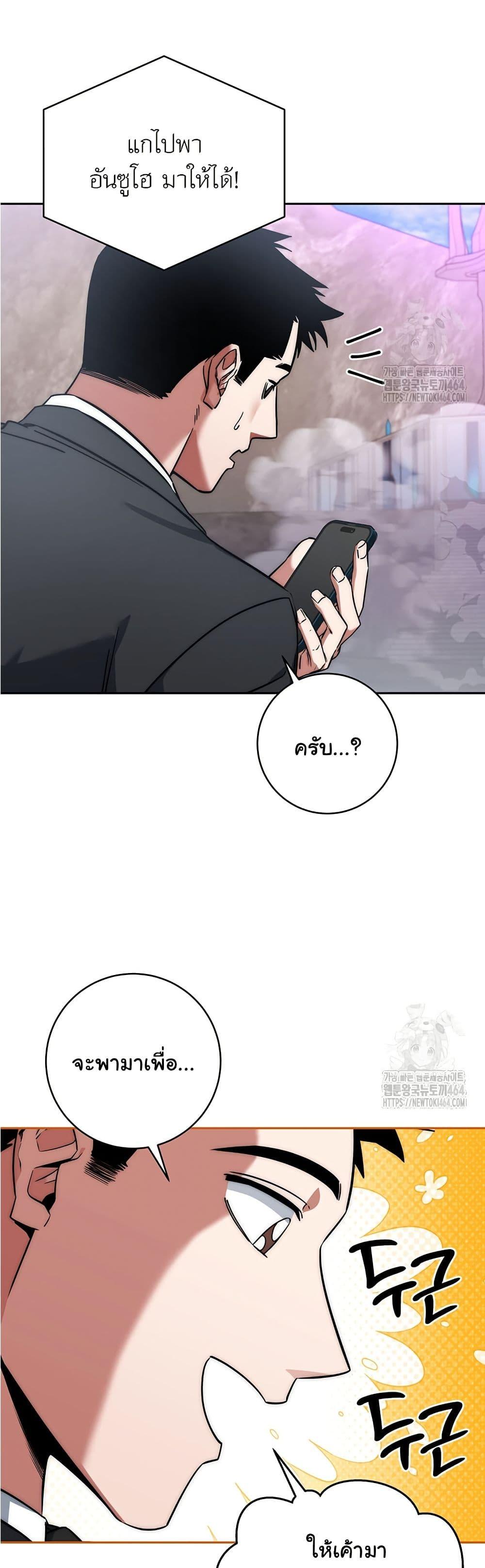 Return of the Sword God-Rank Civil Servant ตอนที่ 17 page 16