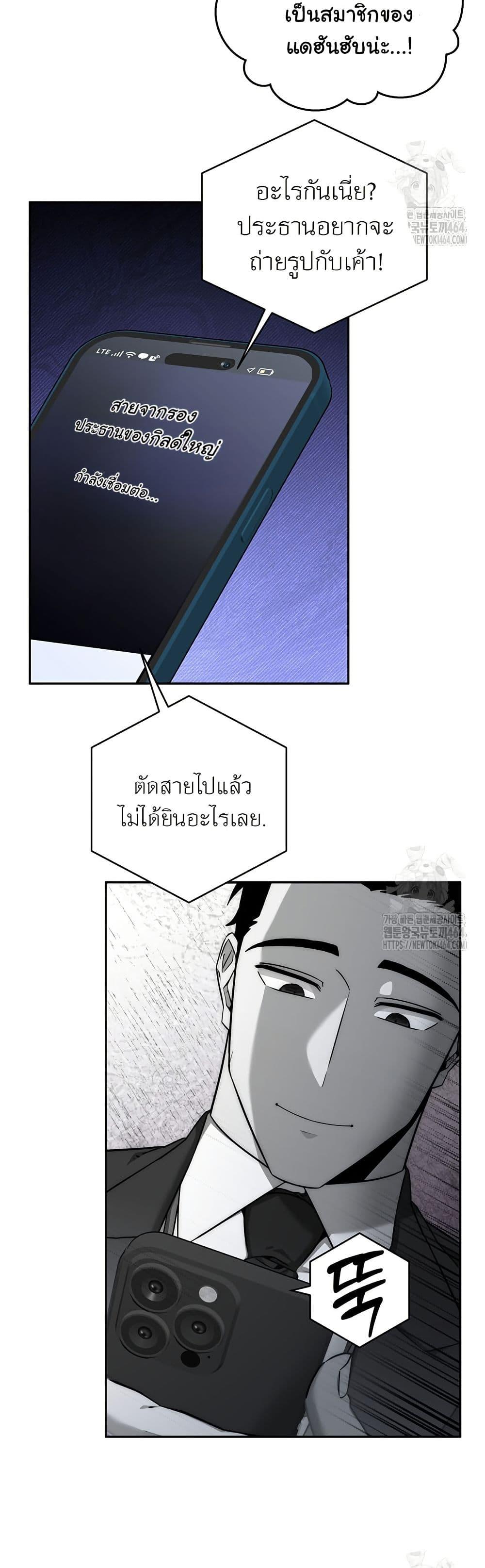Return of the Sword God-Rank Civil Servant ตอนที่ 17 page 17