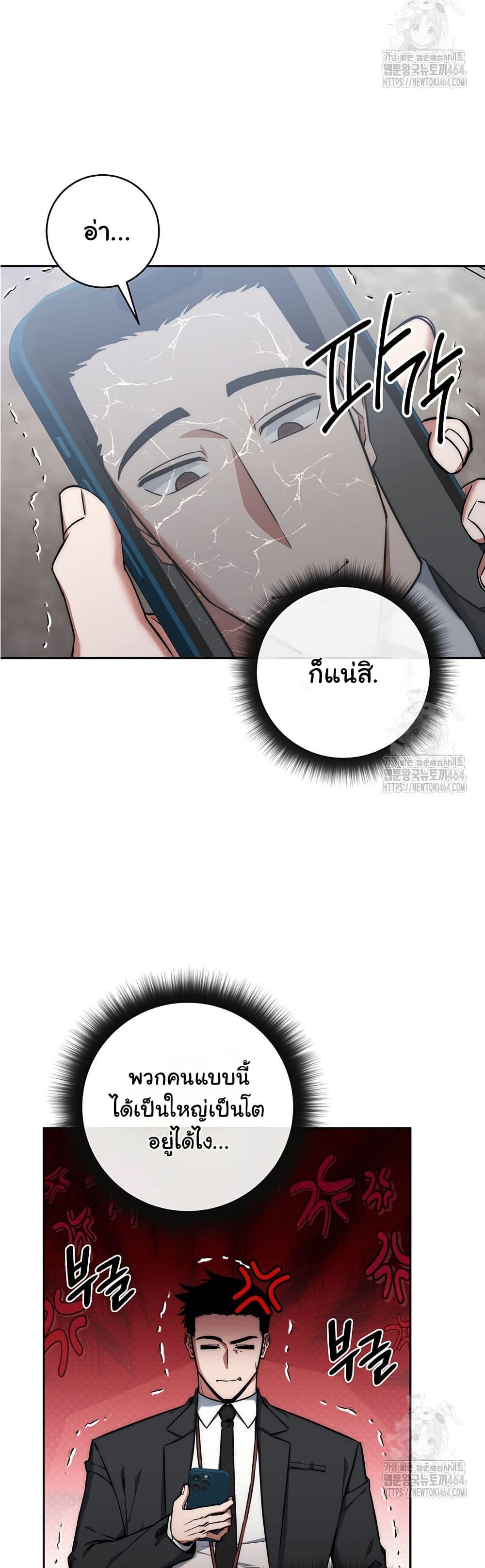 Return of the Sword God-Rank Civil Servant ตอนที่ 17 page 18