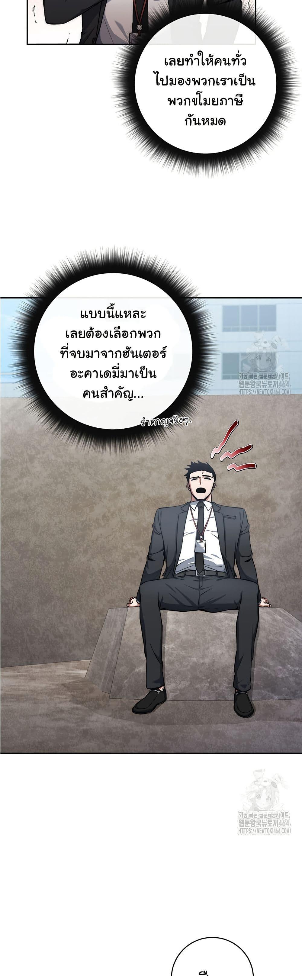 Return of the Sword God-Rank Civil Servant ตอนที่ 17 page 19