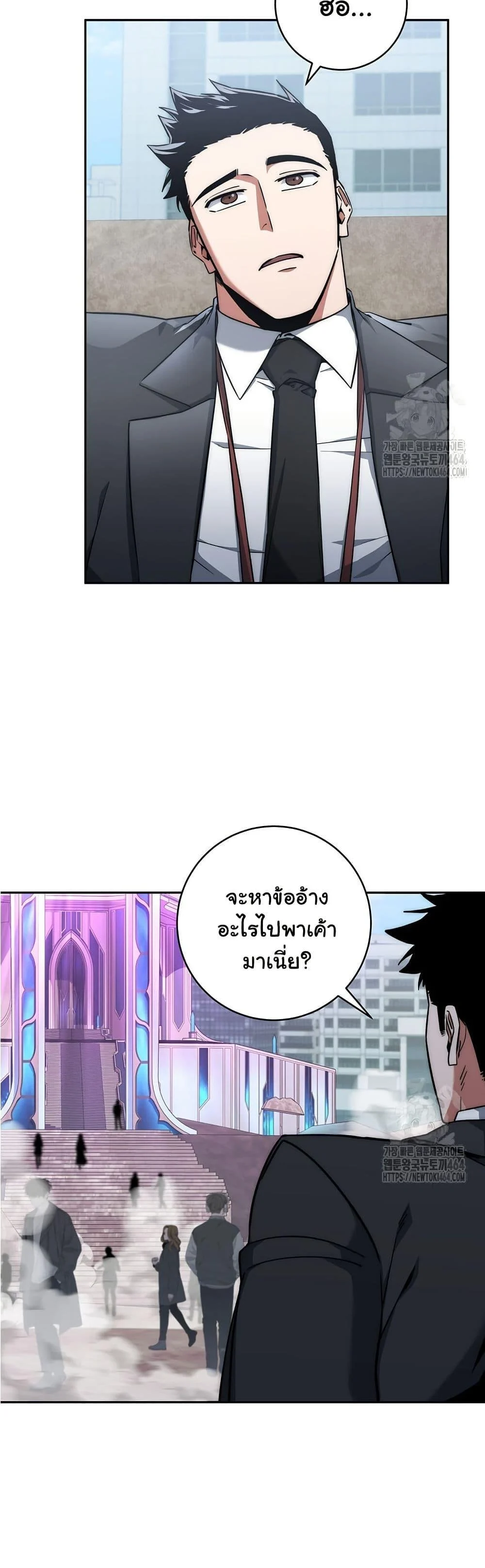Return of the Sword God-Rank Civil Servant ตอนที่ 17 page 20