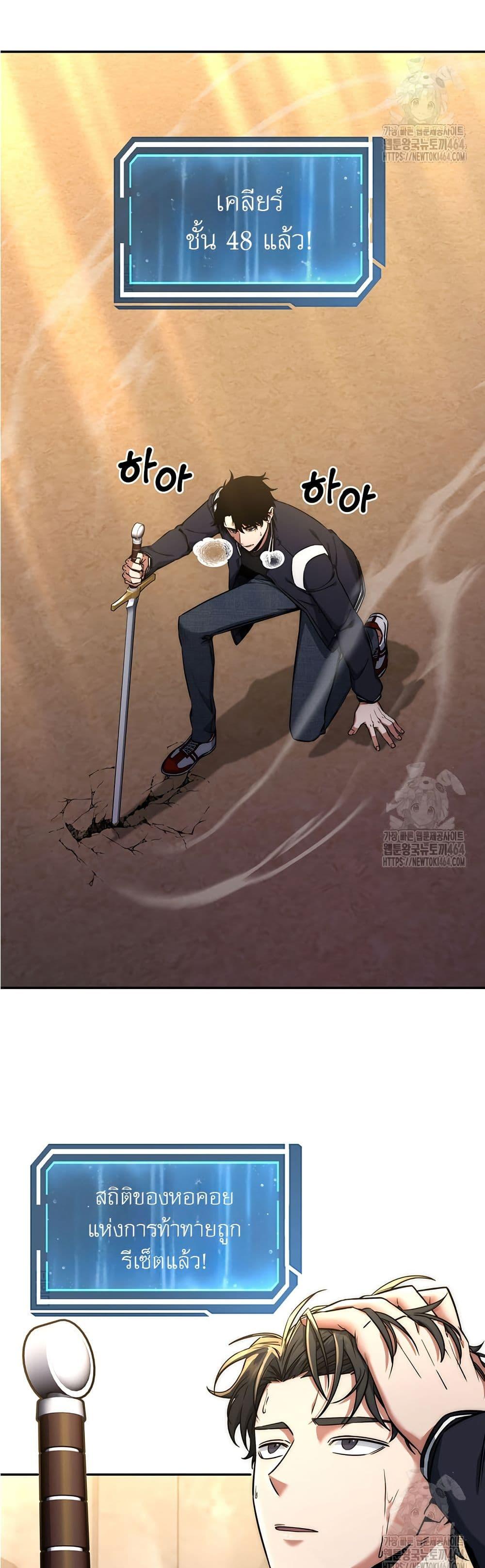 Return of the Sword God-Rank Civil Servant ตอนที่ 17 page 22