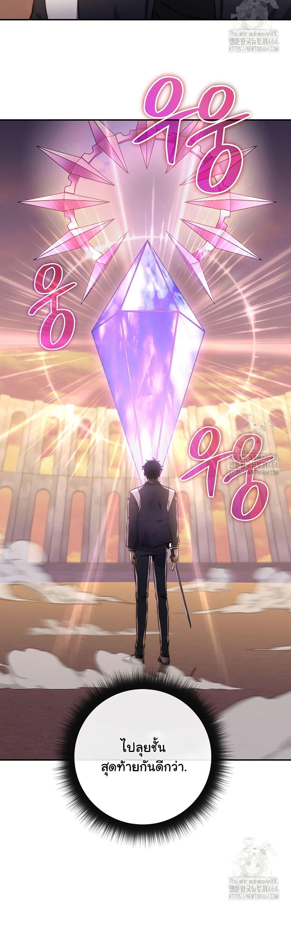 Return of the Sword God-Rank Civil Servant ตอนที่ 17 page 27