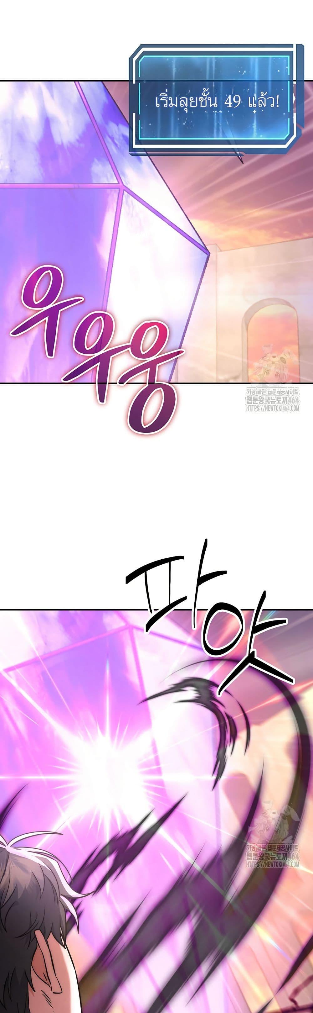 Return of the Sword God-Rank Civil Servant ตอนที่ 17 page 28