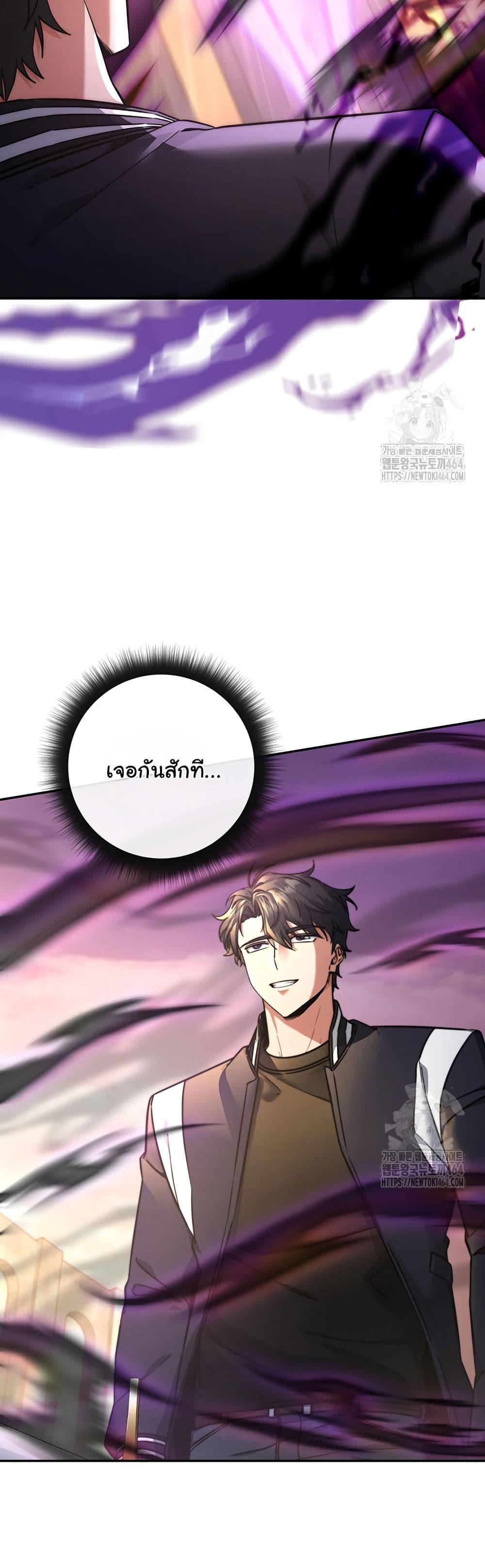 Return of the Sword God-Rank Civil Servant ตอนที่ 17 page 29