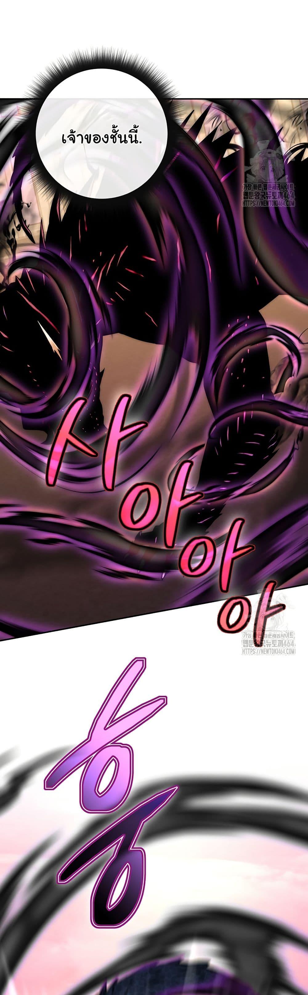 Return of the Sword God-Rank Civil Servant ตอนที่ 17 page 30