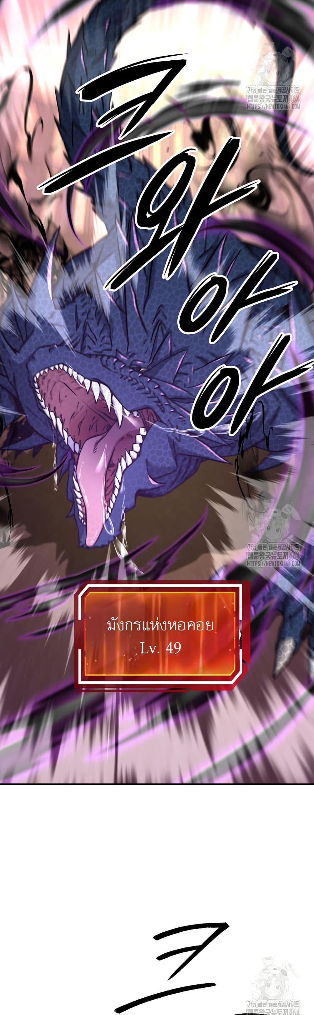 Return of the Sword God-Rank Civil Servant ตอนที่ 17 page 31