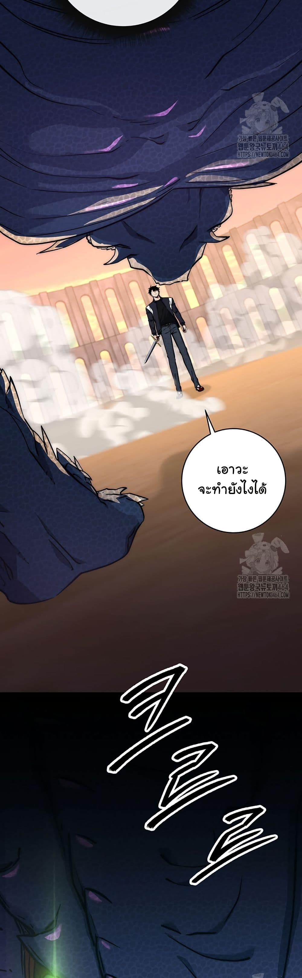 Return of the Sword God-Rank Civil Servant ตอนที่ 17 page 35