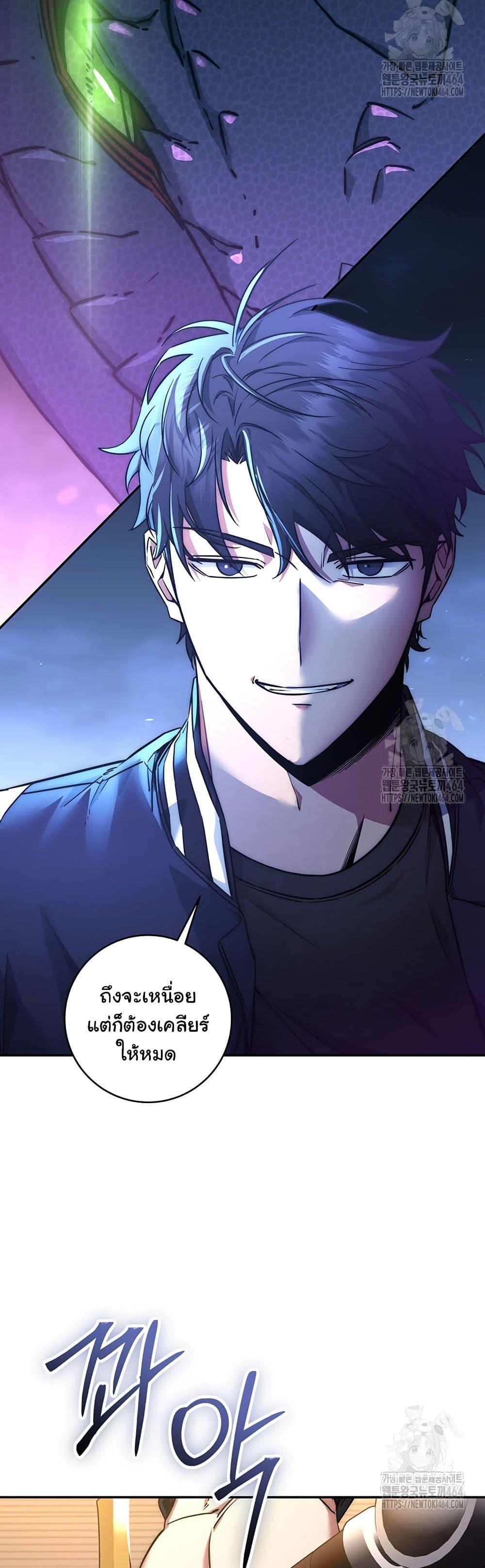 Return of the Sword God-Rank Civil Servant ตอนที่ 17 page 36