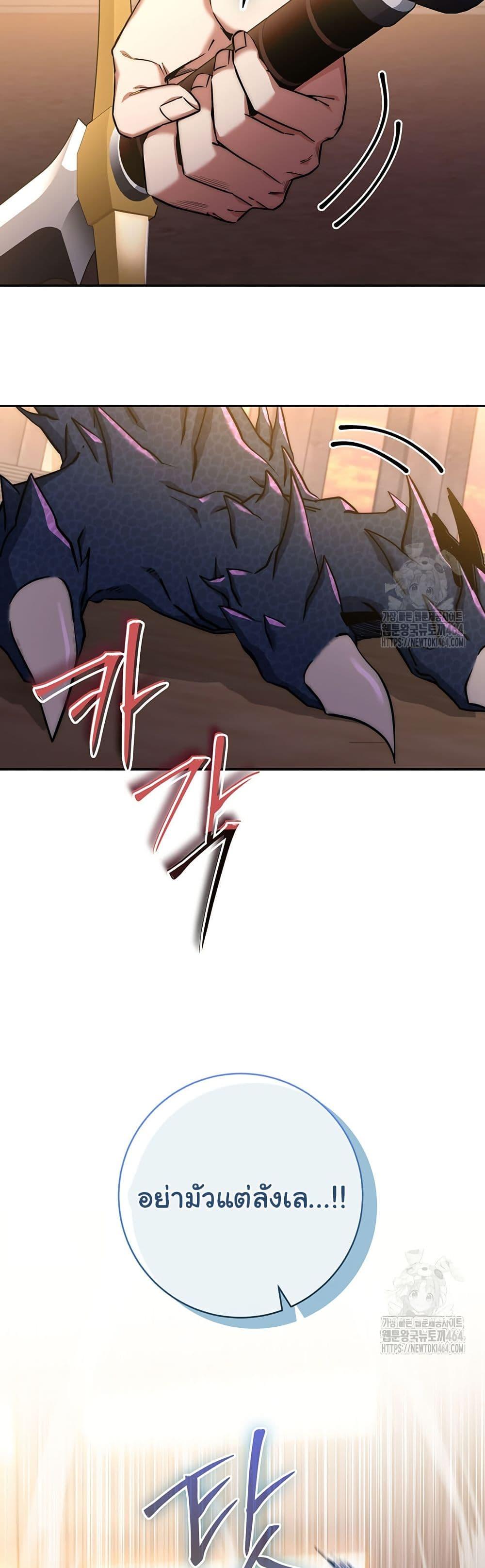 Return of the Sword God-Rank Civil Servant ตอนที่ 17 page 37