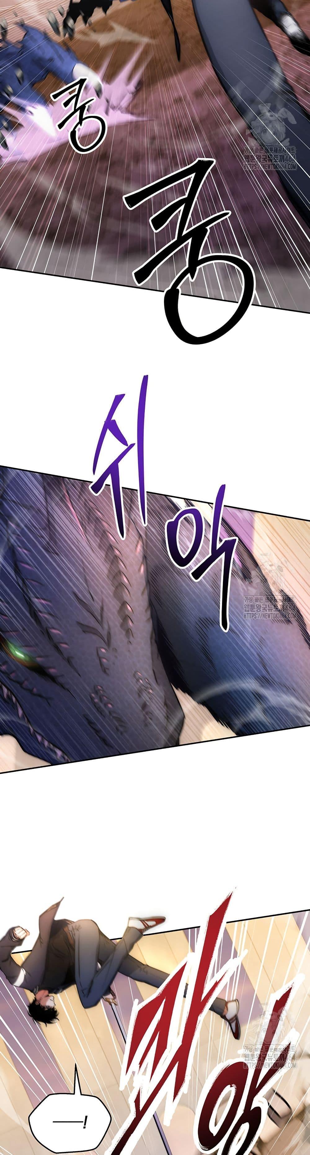 Return of the Sword God-Rank Civil Servant ตอนที่ 18 page 1