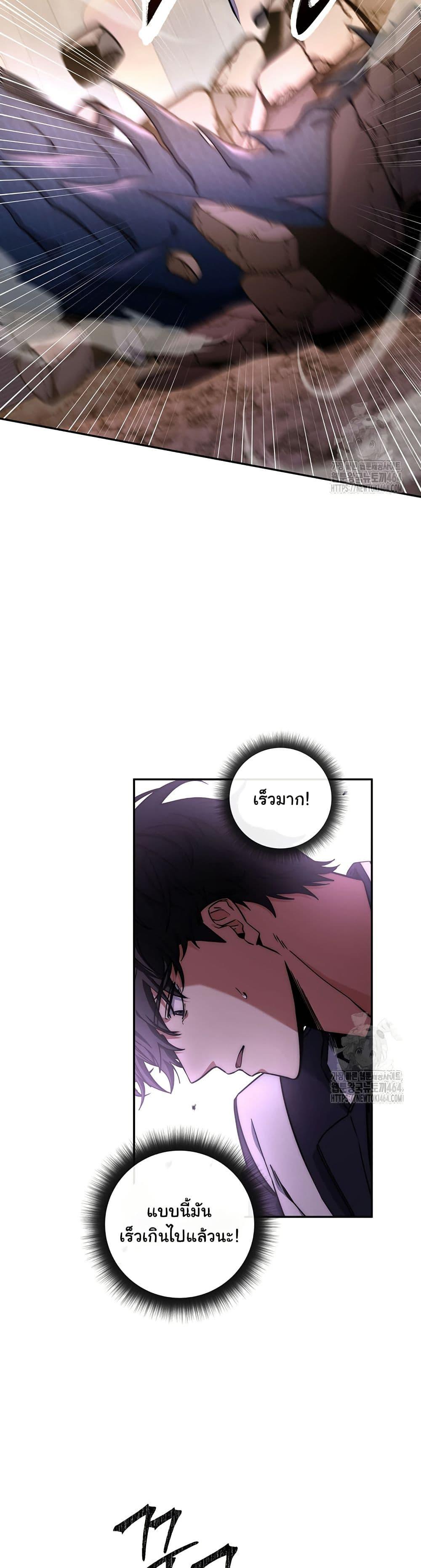 Return of the Sword God-Rank Civil Servant ตอนที่ 18 page 2