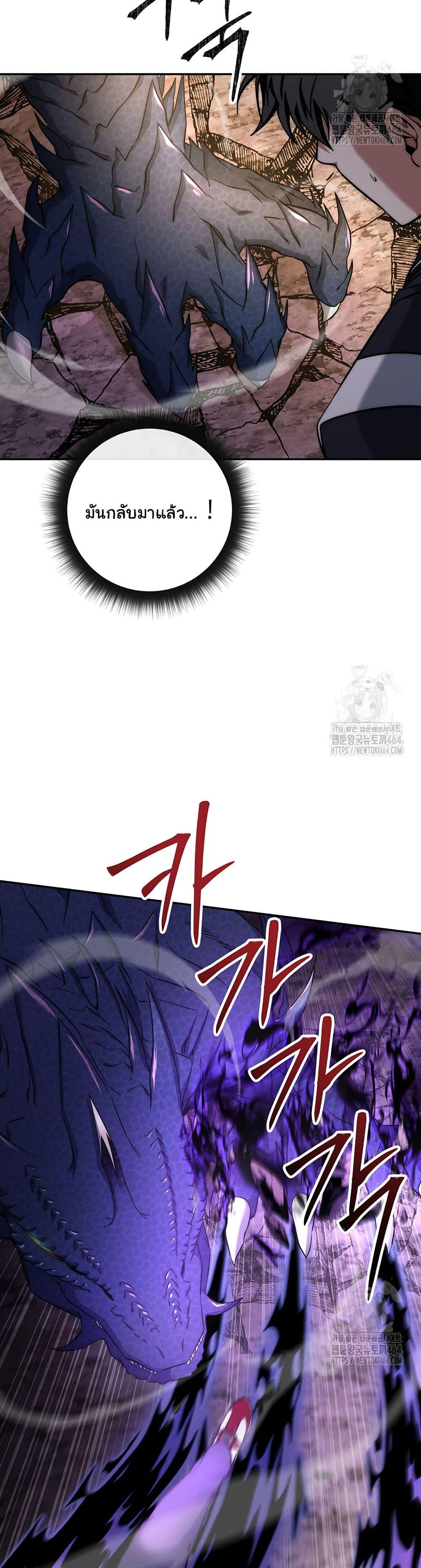 Return of the Sword God-Rank Civil Servant ตอนที่ 18 page 3