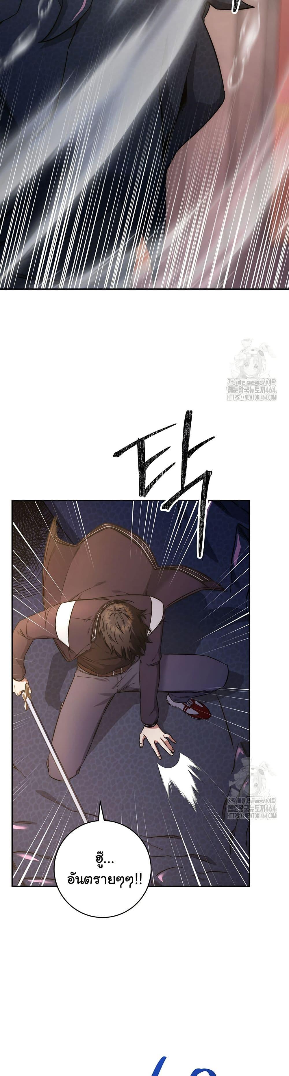 Return of the Sword God-Rank Civil Servant ตอนที่ 18 page 7