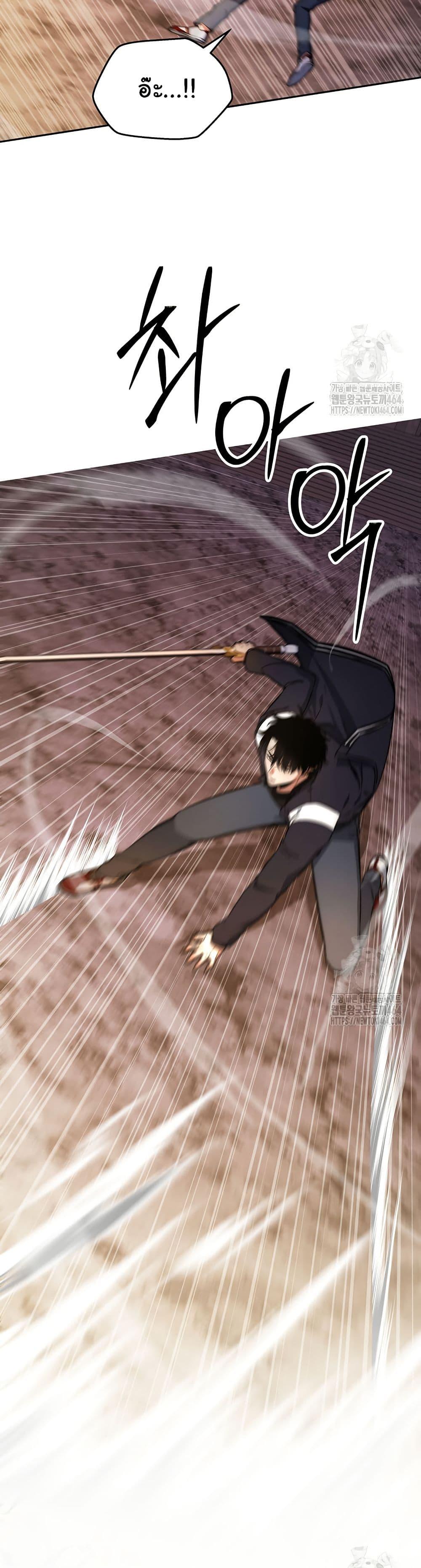 Return of the Sword God-Rank Civil Servant ตอนที่ 18 page 11