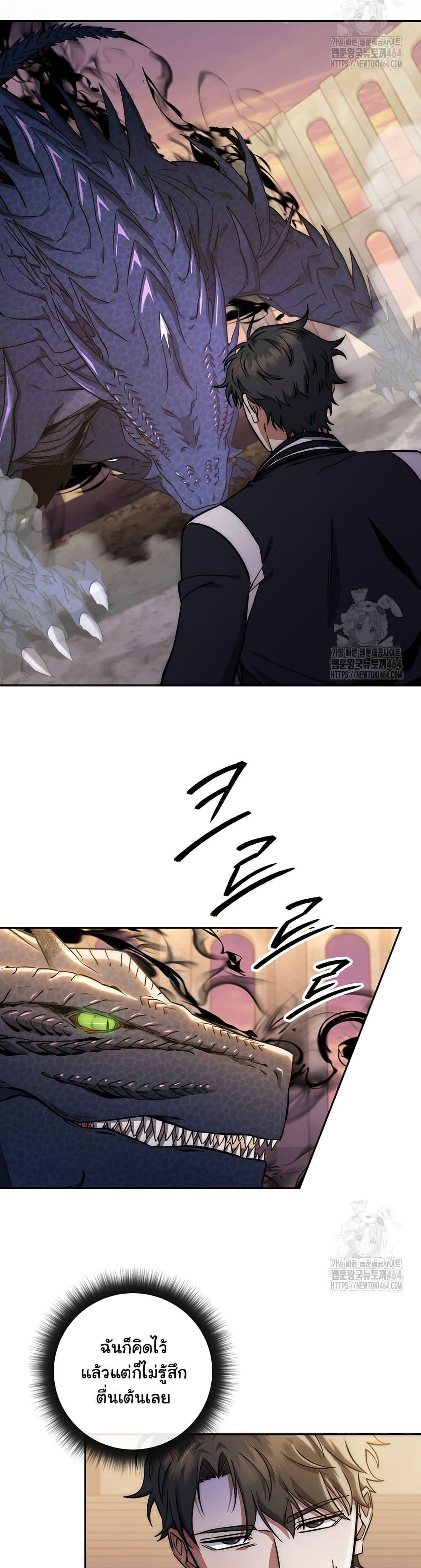 Return of the Sword God-Rank Civil Servant ตอนที่ 18 page 12