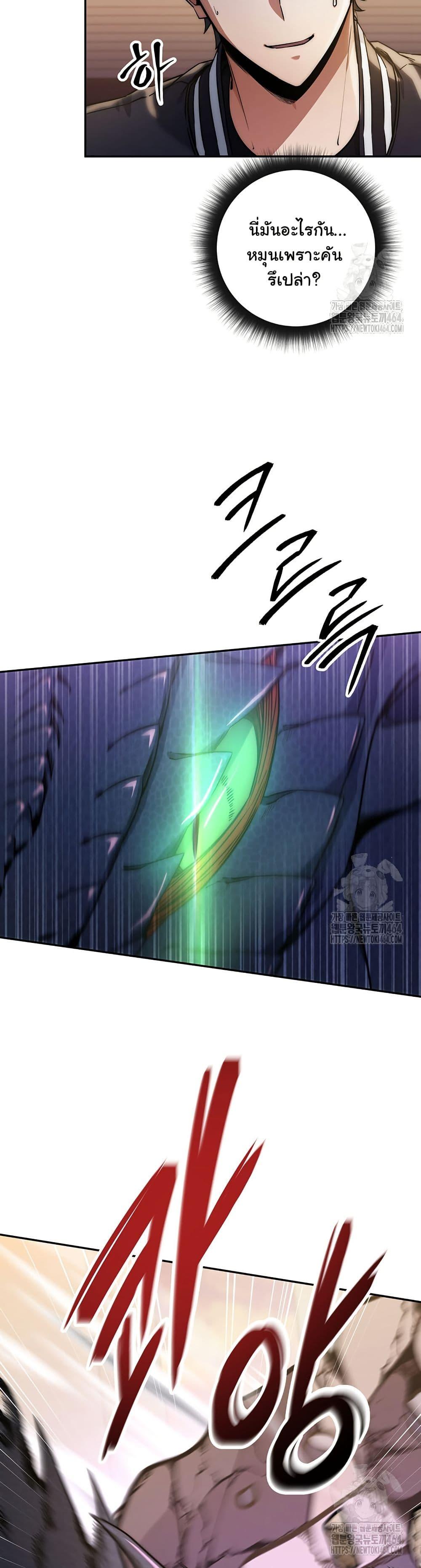 Return of the Sword God-Rank Civil Servant ตอนที่ 18 page 13