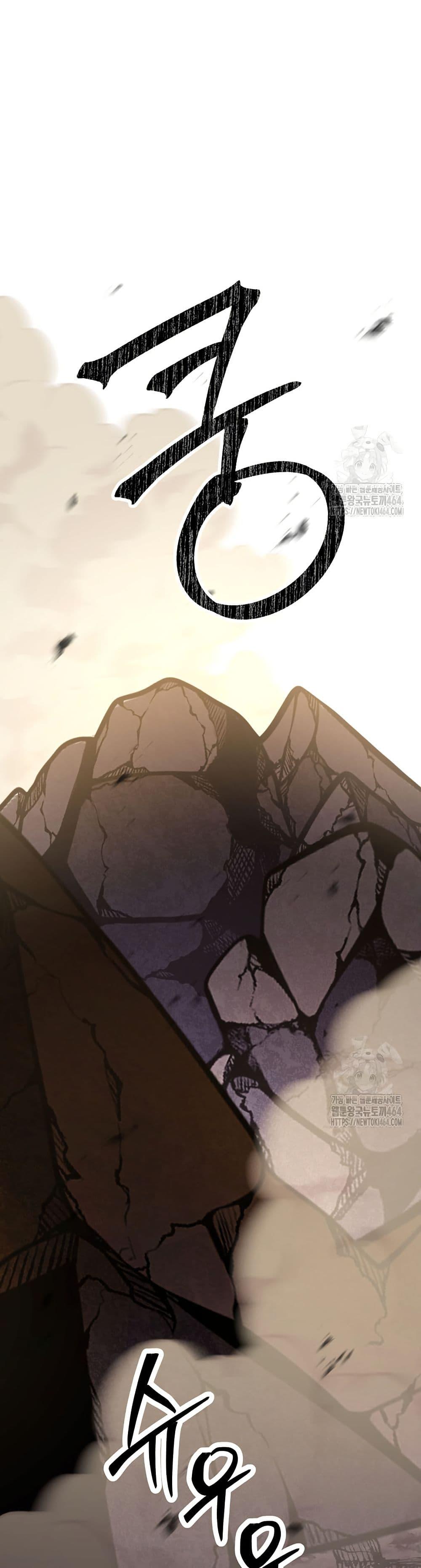 Return of the Sword God-Rank Civil Servant ตอนที่ 18 page 16