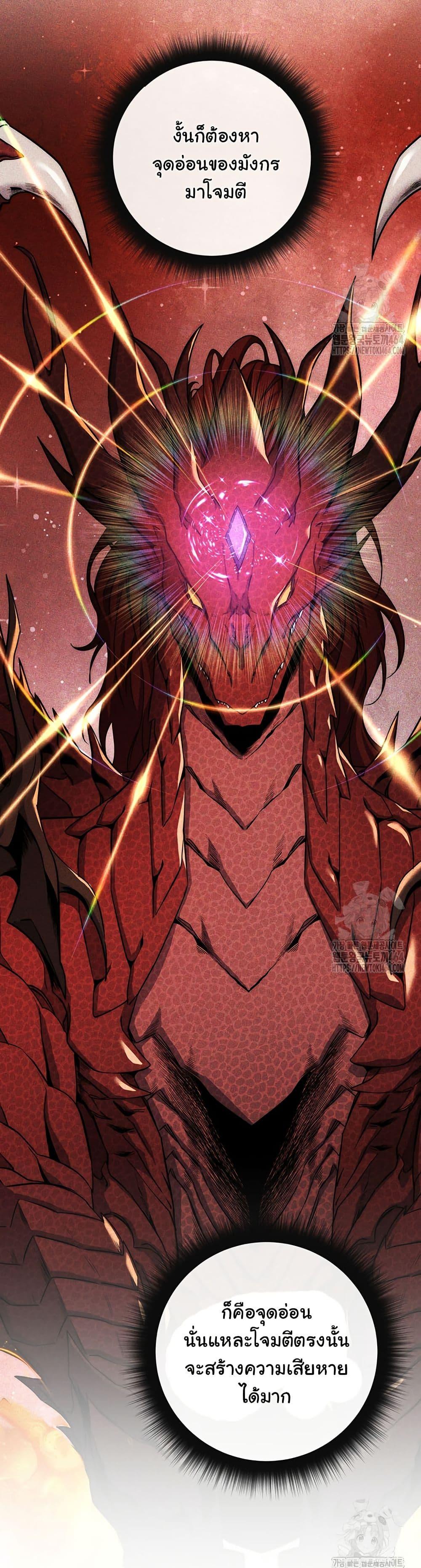 Return of the Sword God-Rank Civil Servant ตอนที่ 18 page 20