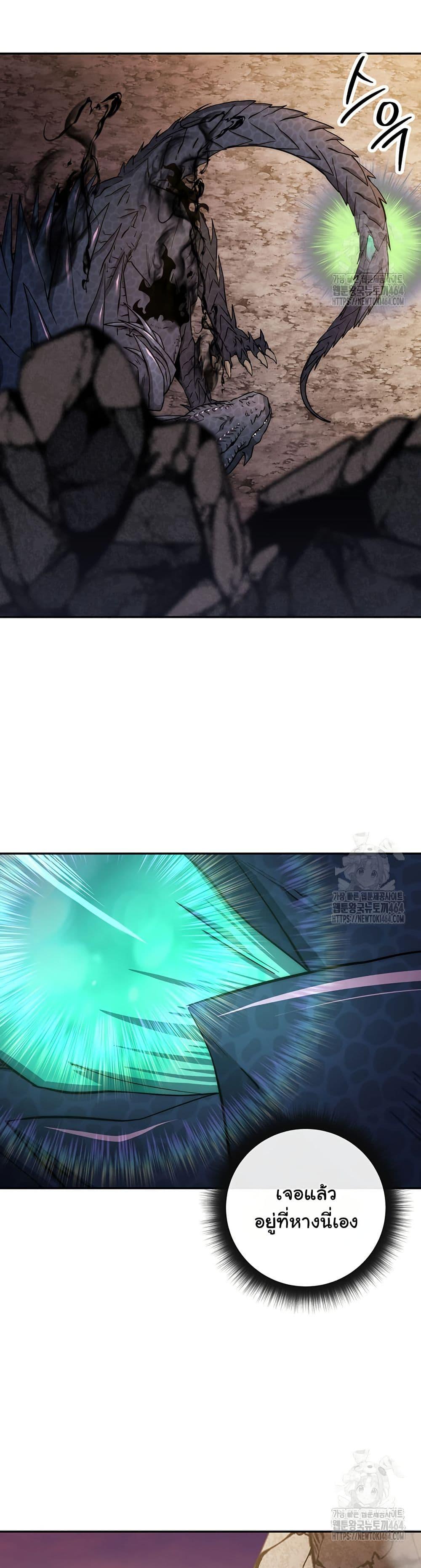 Return of the Sword God-Rank Civil Servant ตอนที่ 18 page 22