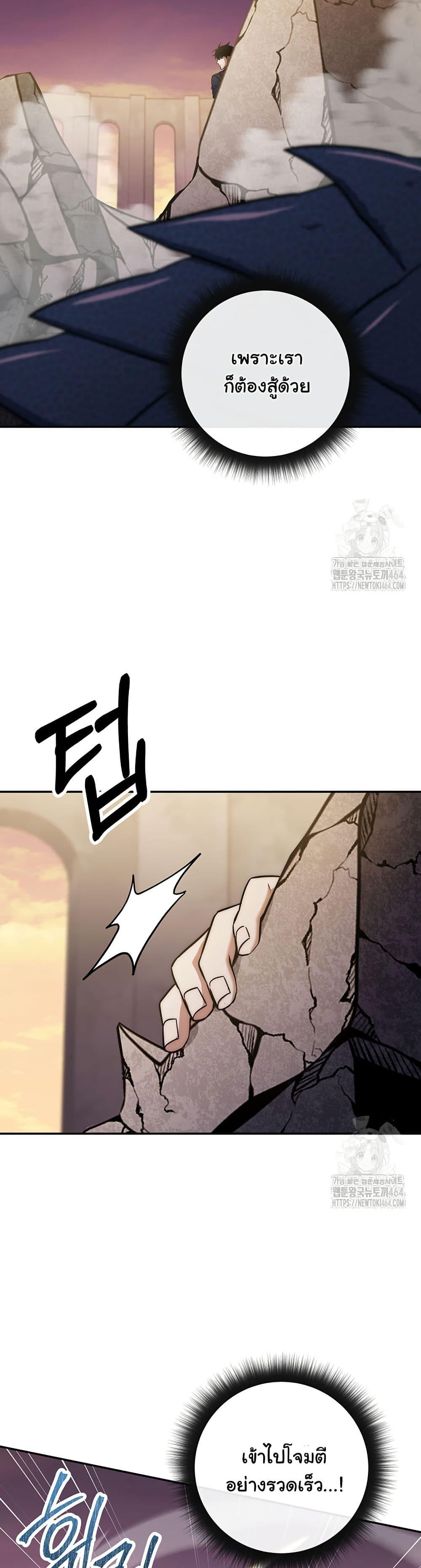 Return of the Sword God-Rank Civil Servant ตอนที่ 18 page 23