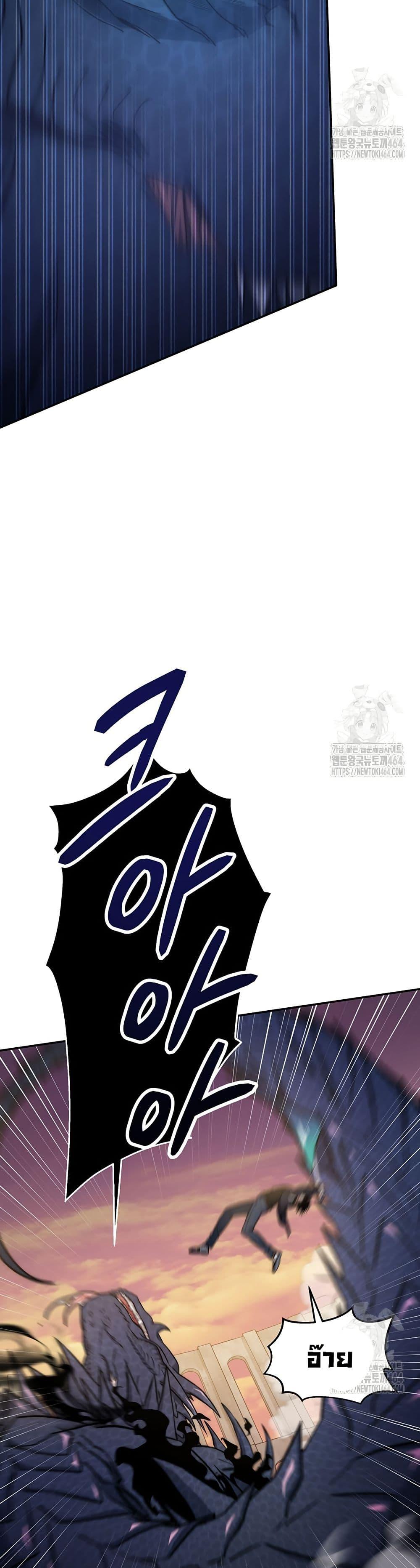 Return of the Sword God-Rank Civil Servant ตอนที่ 18 page 28