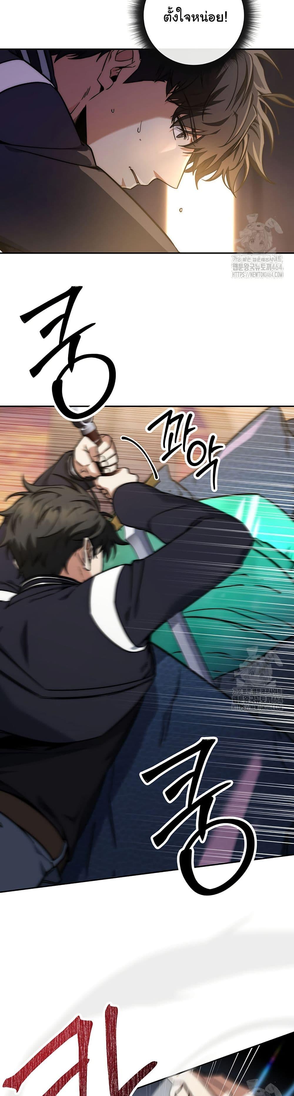 Return of the Sword God-Rank Civil Servant ตอนที่ 18 page 31