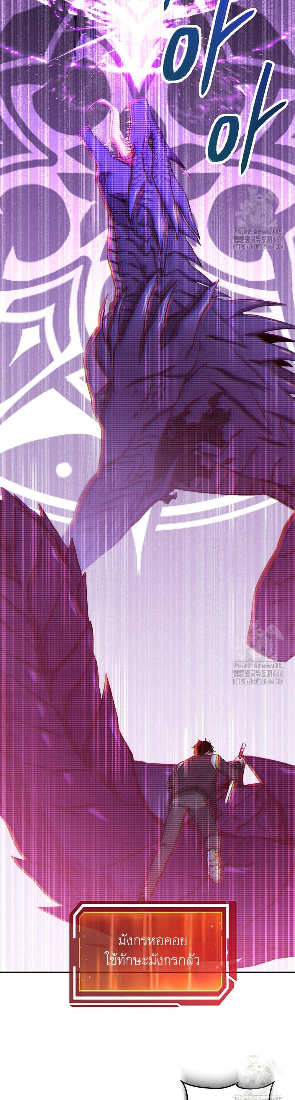 Return of the Sword God-Rank Civil Servant ตอนที่ 18 page 33