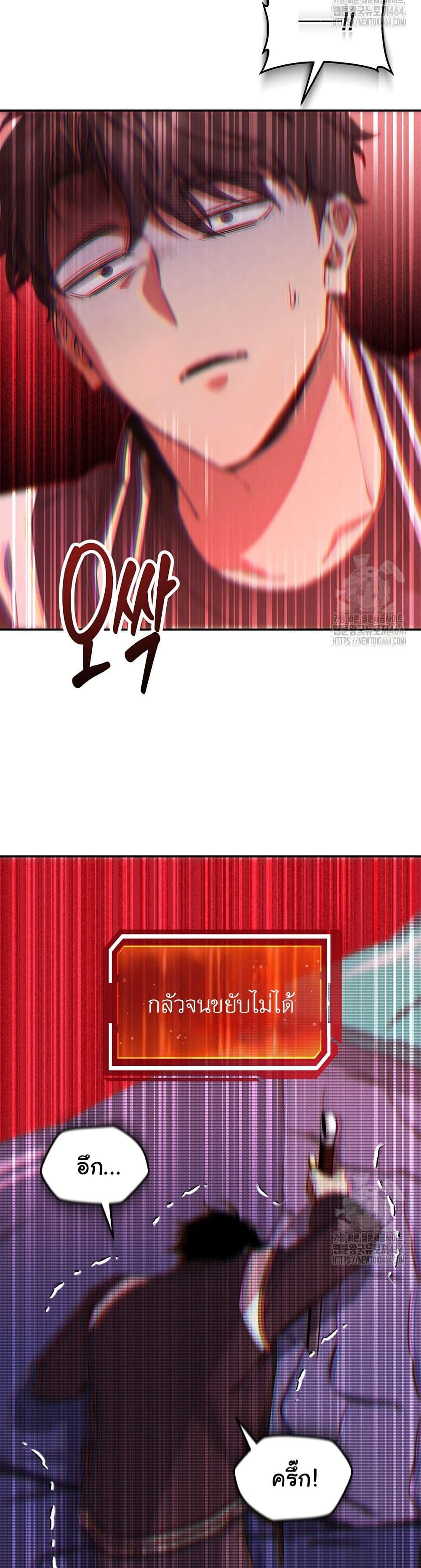 Return of the Sword God-Rank Civil Servant ตอนที่ 18 page 34