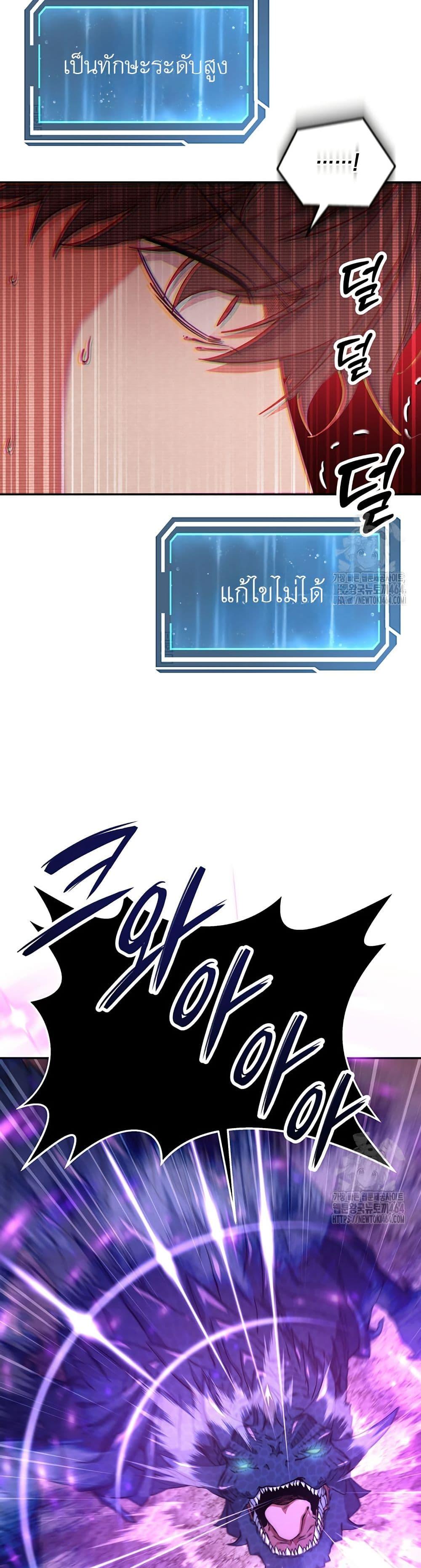 Return of the Sword God-Rank Civil Servant ตอนที่ 18 page 36