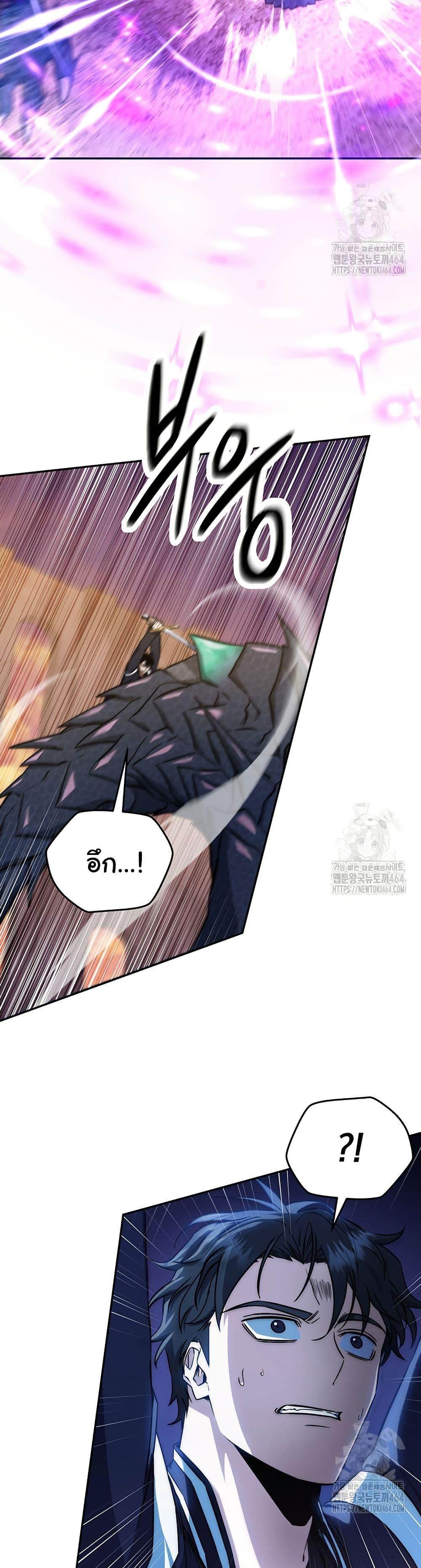 Return of the Sword God-Rank Civil Servant ตอนที่ 18 page 37