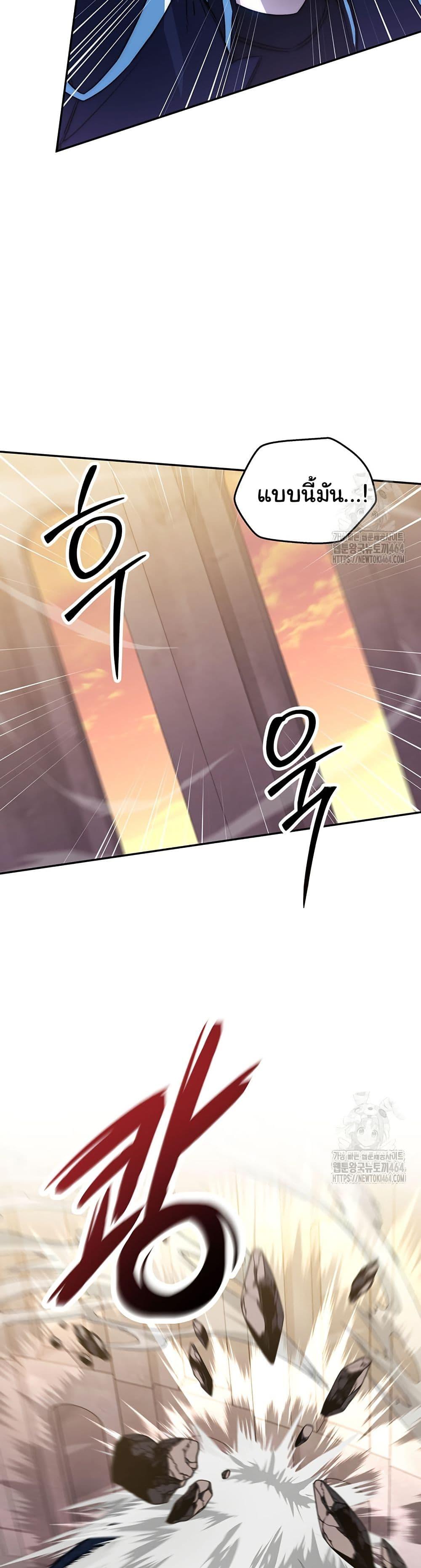 Return of the Sword God-Rank Civil Servant ตอนที่ 18 page 38