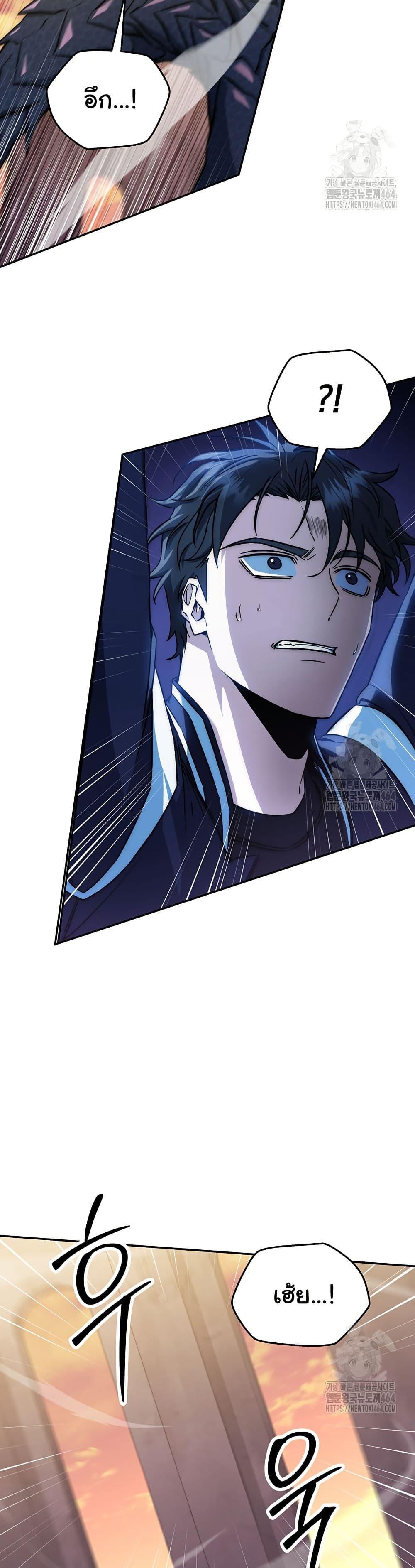 Return of the Sword God-Rank Civil Servant ตอนที่ 19 page 1